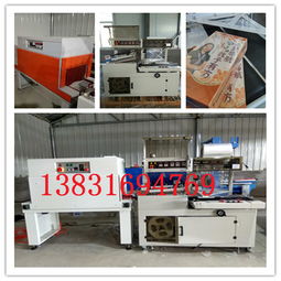 專業包裝解決方案 手機盒、禮品盒與POF透明膜熱收縮包裝機全解析