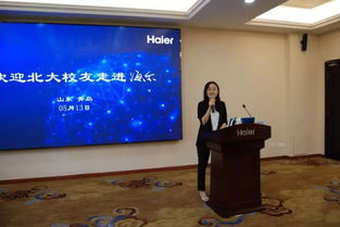 筑夢青島，創贏未來 北大青島校友會青年校友創業創新專題分享會聚焦互聯網銷售新機遇