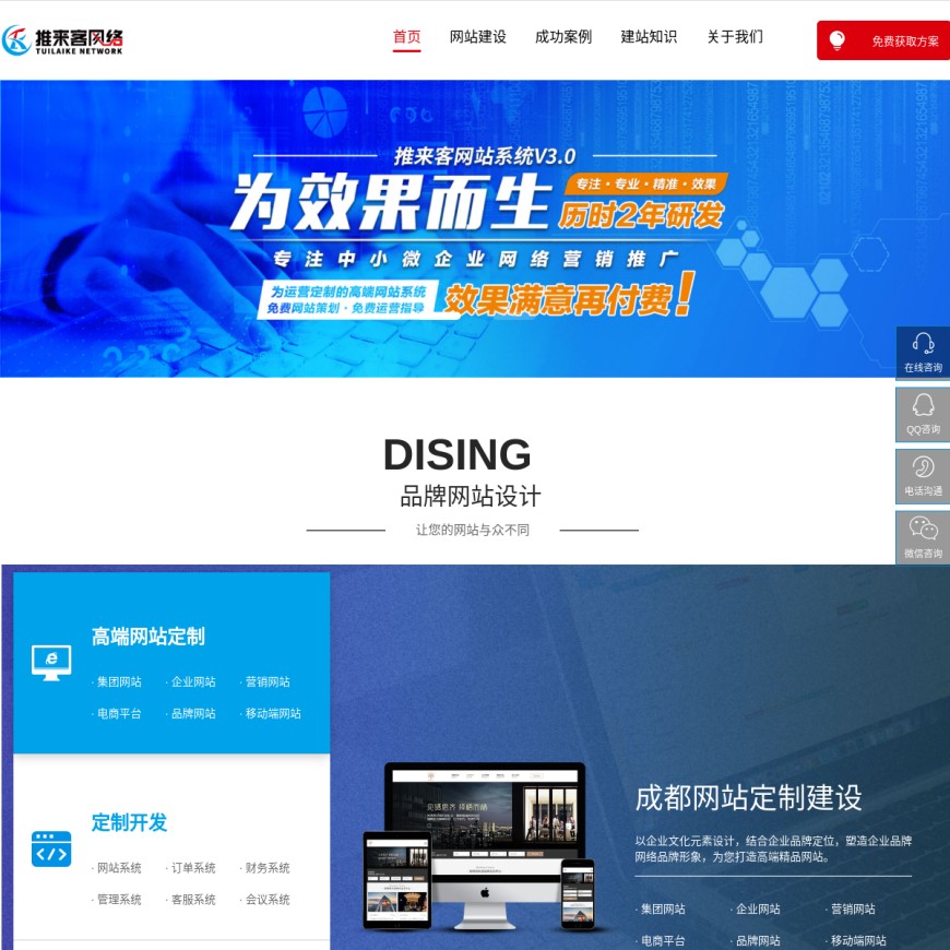 成都網(wǎng)站建設 為企業(yè)數(shù)字化轉型賦能的關鍵路徑