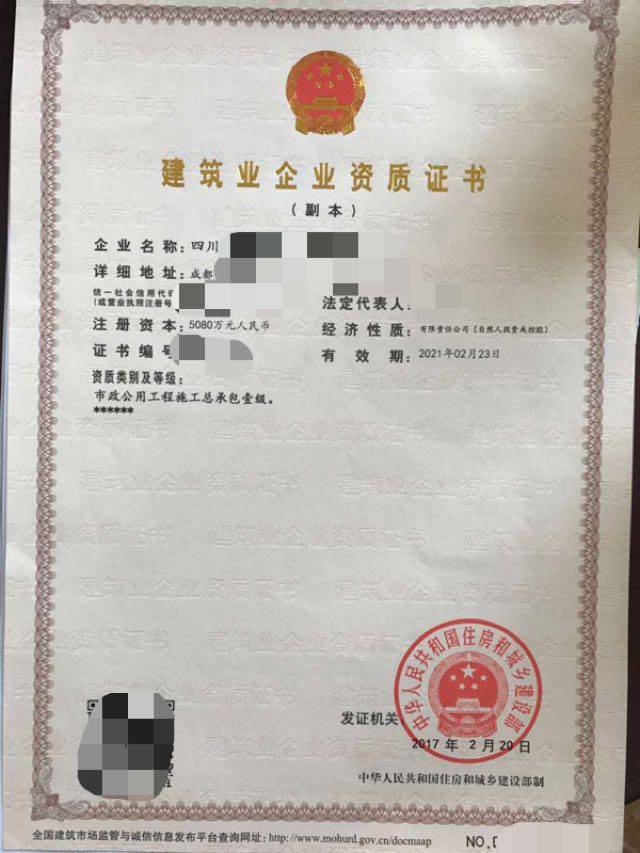 成都地區(qū)具備有效資質的轉讓企業(yè)暨網站建設資深服務商推薦