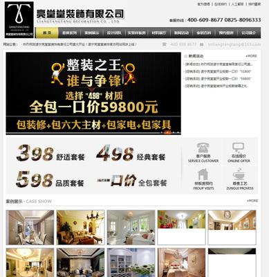 成都企業(yè)網站建設 以專業(yè)網頁設計賦能品牌數(shù)字化未來