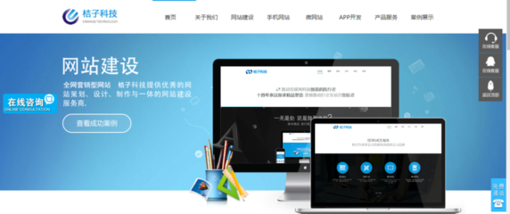 成都企業網站建設 從“有網站”到“有效果”的關鍵路徑
