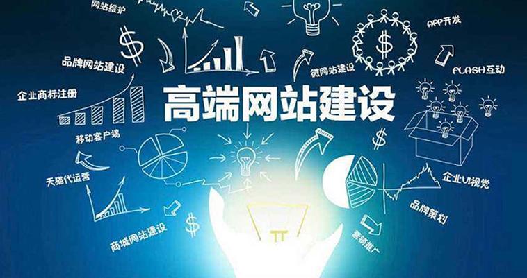 電商企業建設網站的過程中,如果所建立的網站功能齊全,特點鮮明,體驗